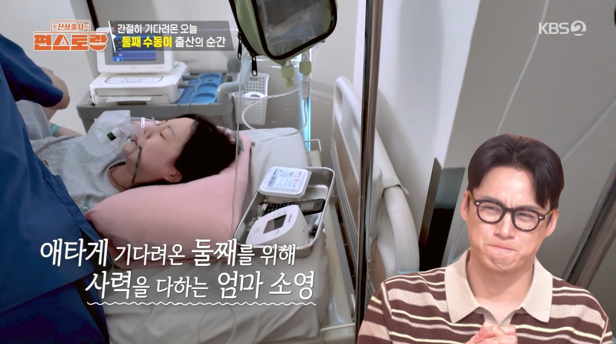 사진=KBS2 '신상출시 편스토랑'