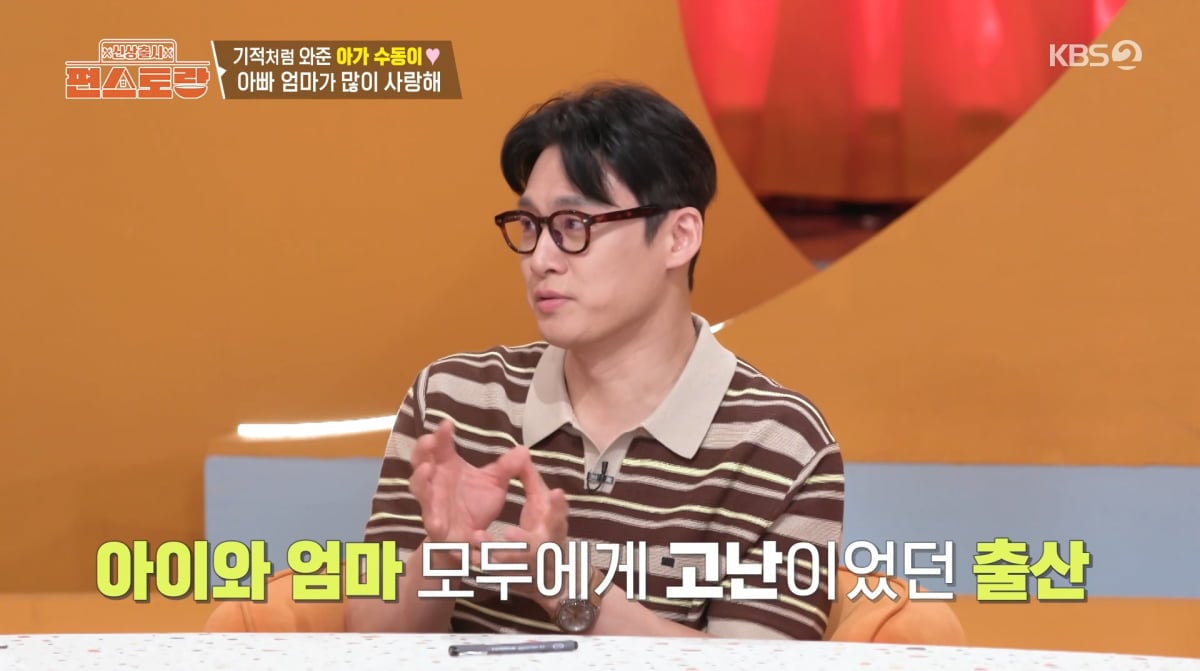 사진=KBS2 '신상출시 편스토랑'