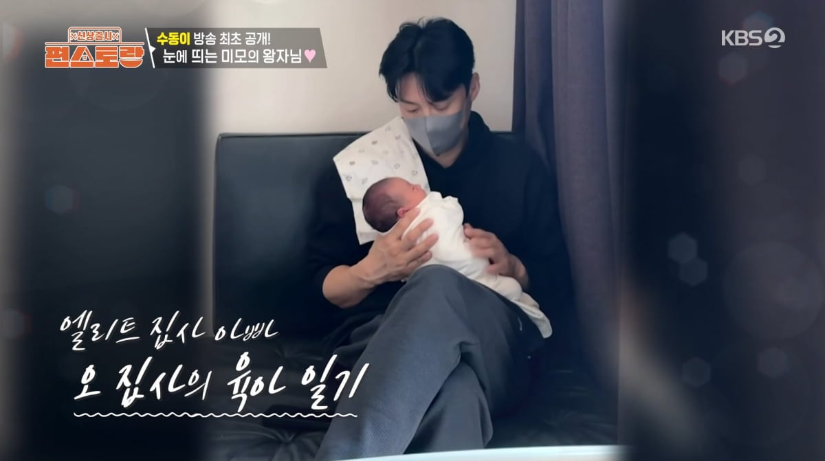 사진=KBS2 '신상출시 편스토랑'