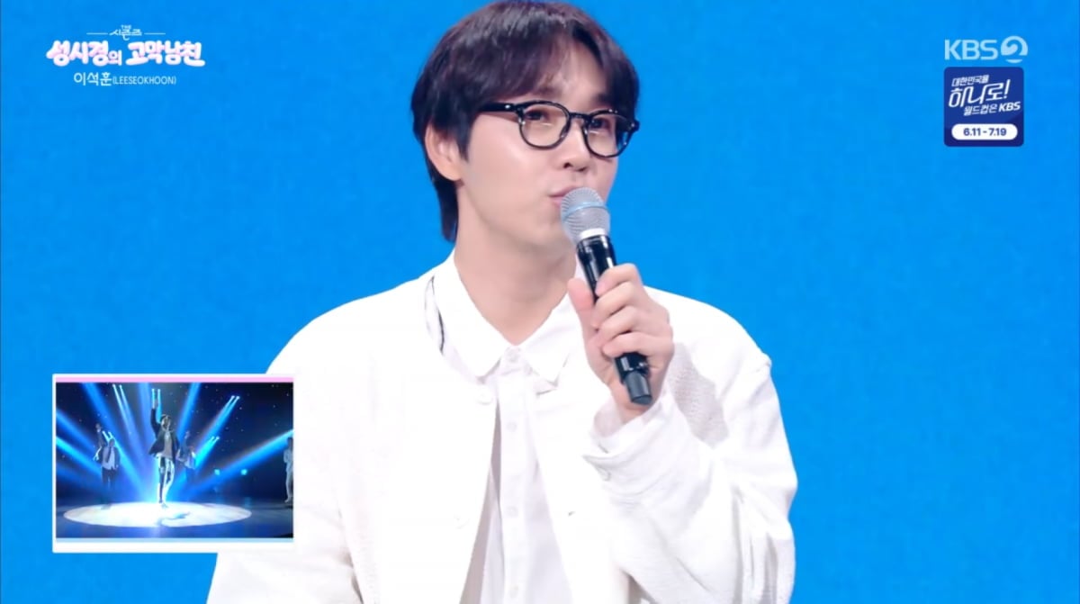 사진=KBS2 '더시즌즈'