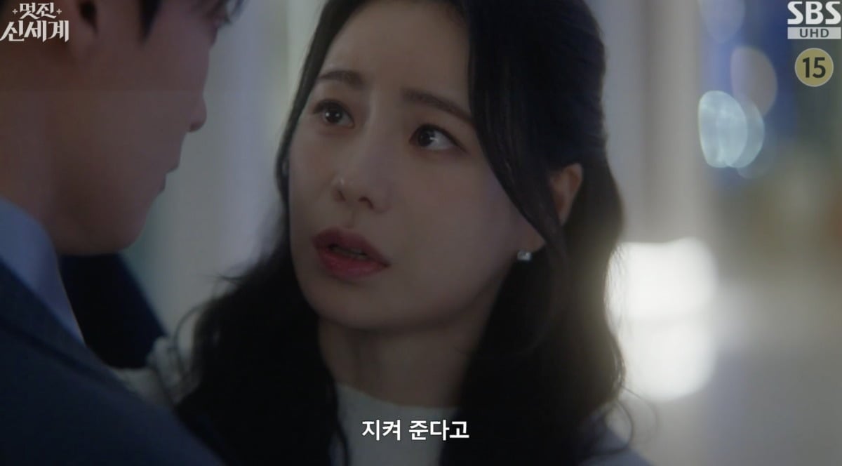 사진 = SBS ‘멋진 신세계’ 