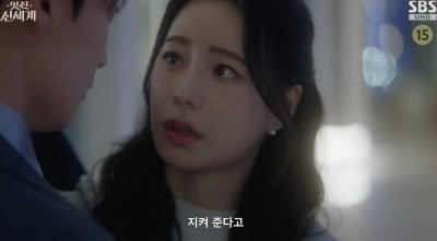 임지연, 허남준에 결국 오열…“네가 자꾸 흔들면 행복 바라게 돼” (‘멋진 신세계’) [종합]