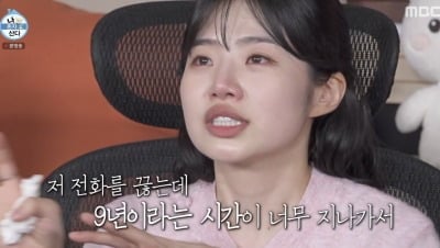 최지수, 9년 만에 빚 다 갚았는데 결국 눈물…“엄마가 못 도와줘서 미안해” (‘나혼산’)