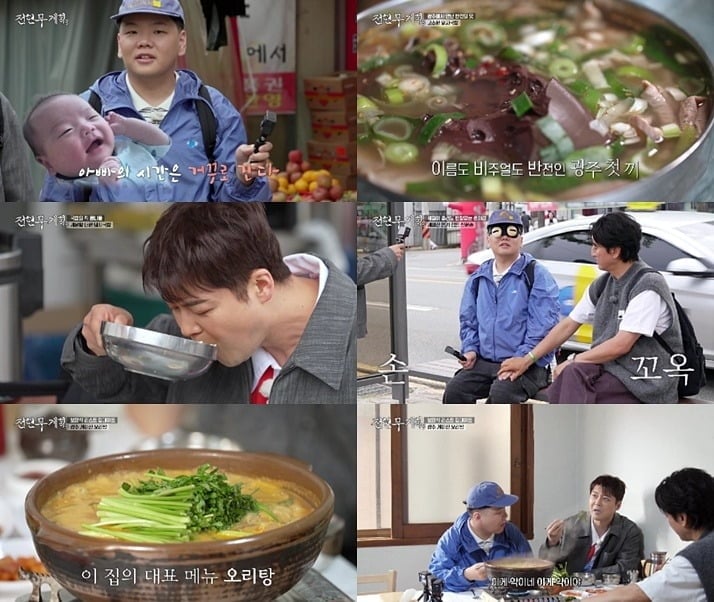 전현무, 곽튜브, 신현준이 광주 대표 먹거리로 꽉 채운 먹트립을 선보였다./사진=MBN·채널S 방송 화면 캡처