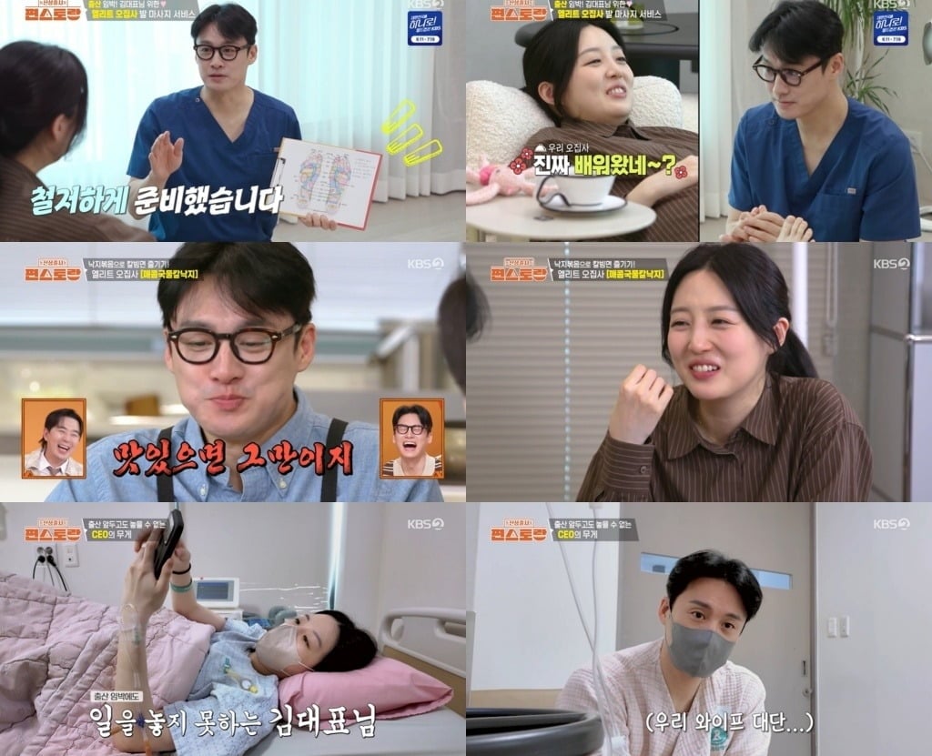 오상진·김소영 부부의 둘째 출산 과정이 방송 최초로 공개됐다./사진=KBS2 방송 화면 캡처