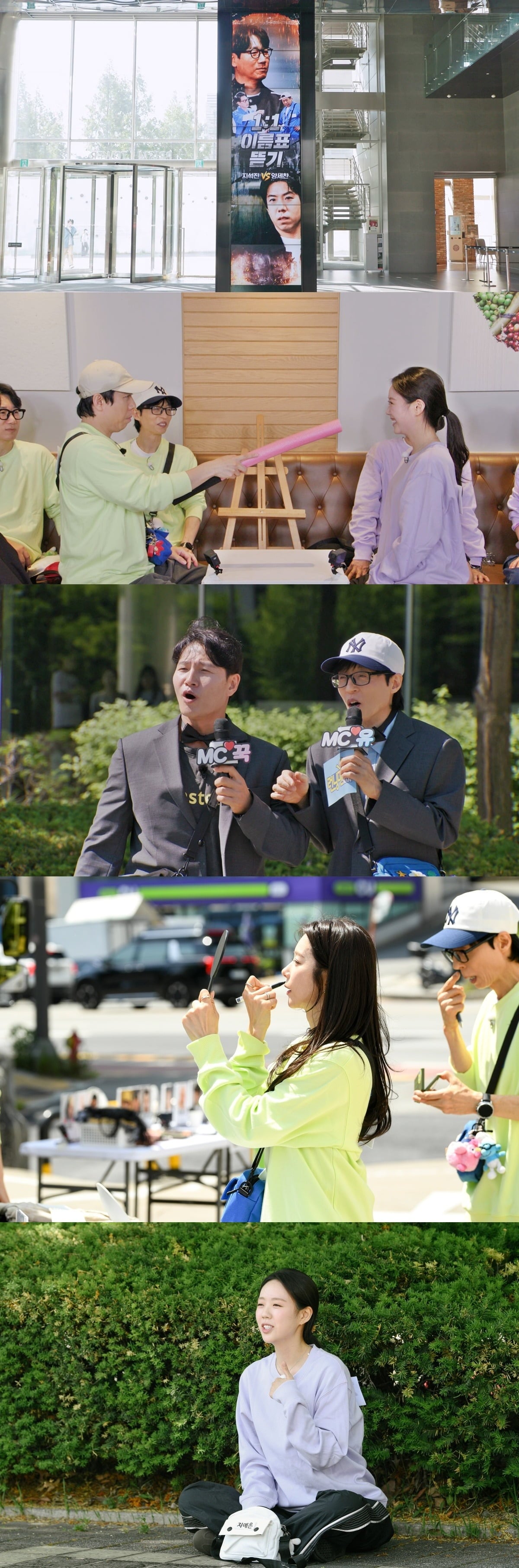 지석진과 양세찬이 자존심을 건 이름표 뜯기 리벤지 매치를 펼친다./사진제공=SBS