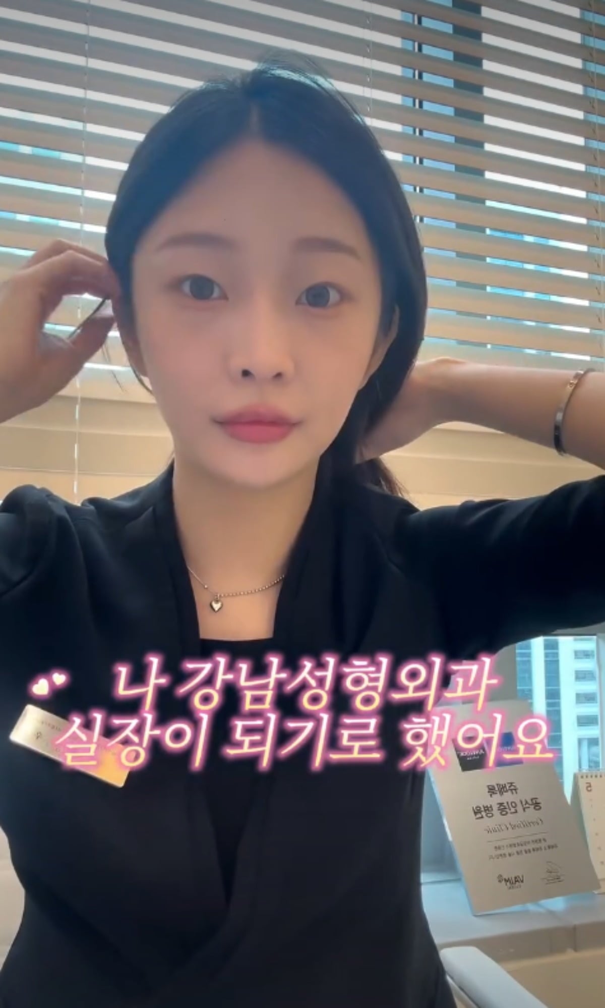 그룹 프리스틴 출신 정은우가 성형외과 실장으로 일하고 있는 근황을 전했다./사진=정은우 SNS
