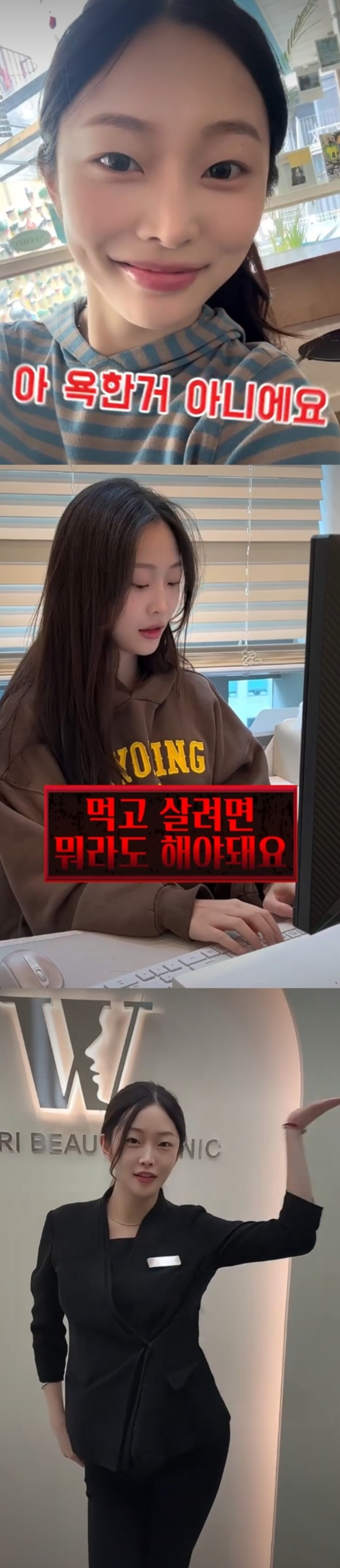 그룹 프리스틴 출신 정은우가 성형외과 실장으로 일하고 있는 근황을 전했다./사진=정은우 SNS