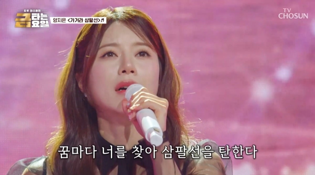 사진 = TV조선 '금타는금요일' 캡처