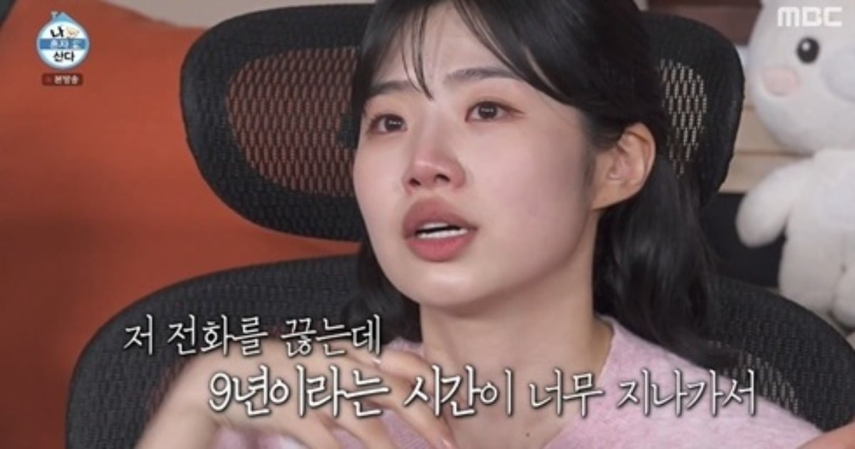 배우 최지수가 자취 3년 차의 생활력과 9년 만의 학자금 대출 완납 소식을 전하며 감동을 안겼다./사진=MBC 방송 화면 캡처