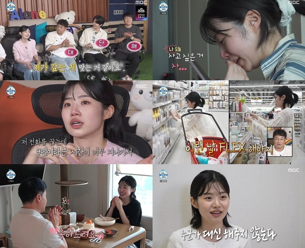 배우 최지수가 자취 3년 차의 생활력과 9년 만의 학자금 대출 완납 소식을 전하며 감동을 안겼다./사진=MBC 방송 화면 캡처