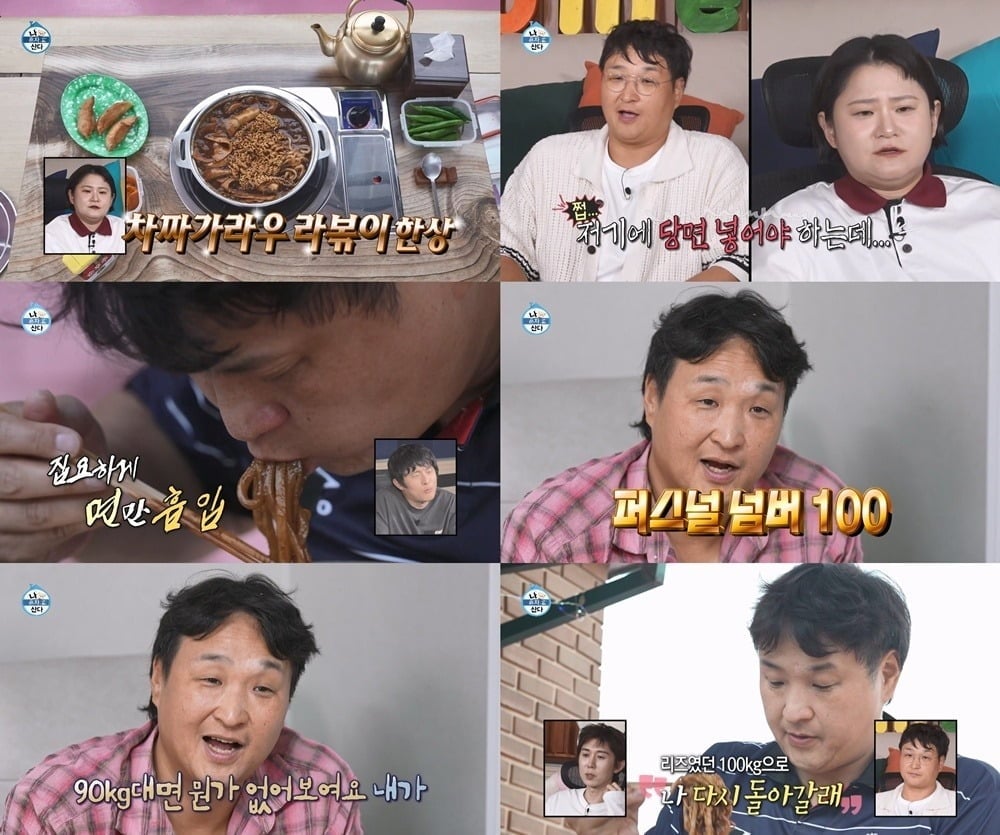 배우 구성환이 휴일을 공개했다./사진=MBC 방송 화면 캡처