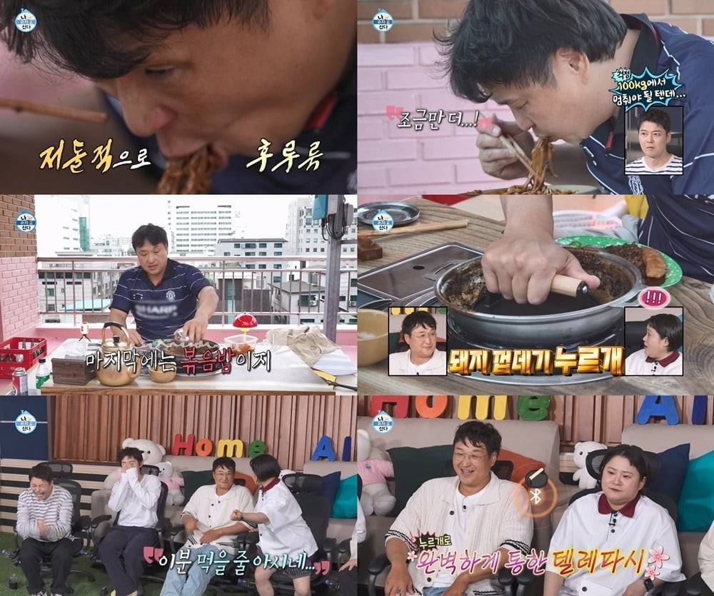 배우 구성환이 휴일을 공개했다./사진=MBC 방송 화면 캡처