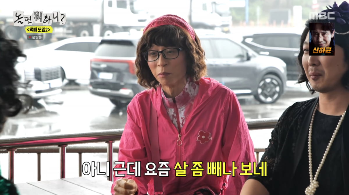 사진=MBC '놀면 뭐하니'