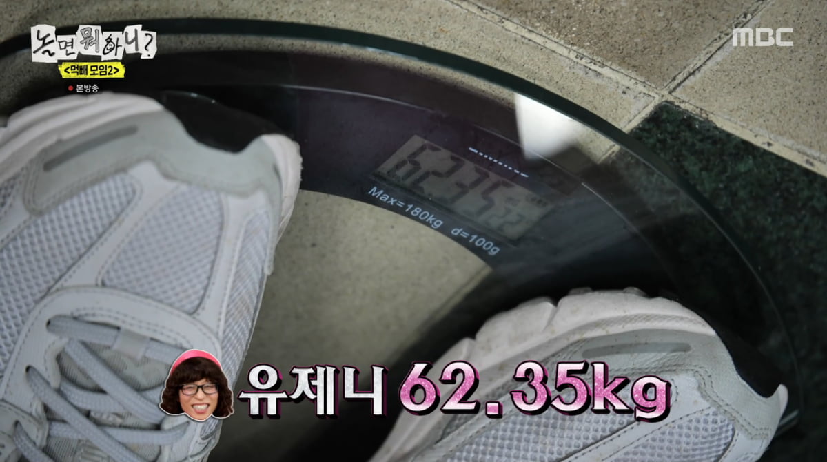 사진=MBC '놀면 뭐하니'