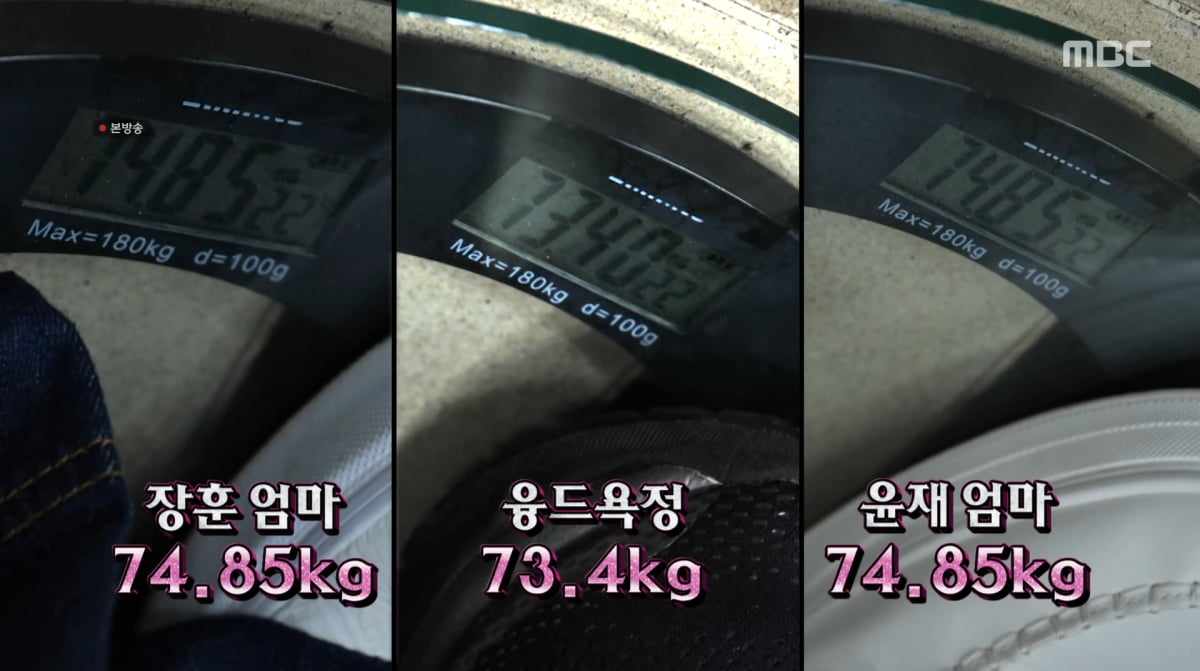 사진=MBC '놀면 뭐하니'
