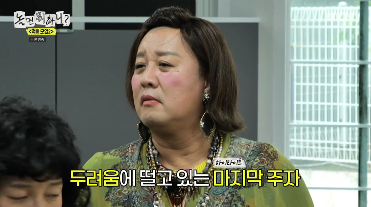사진=MBC '놀면 뭐하니'
