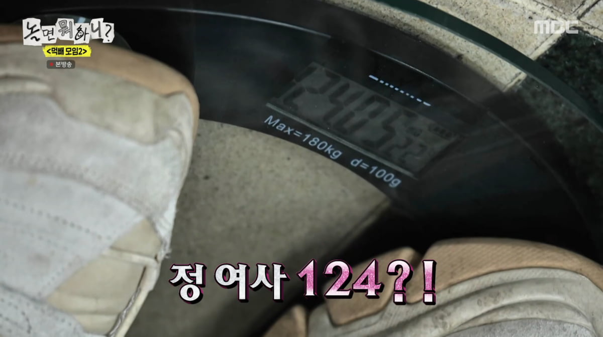 사진=MBC '놀면 뭐하니'