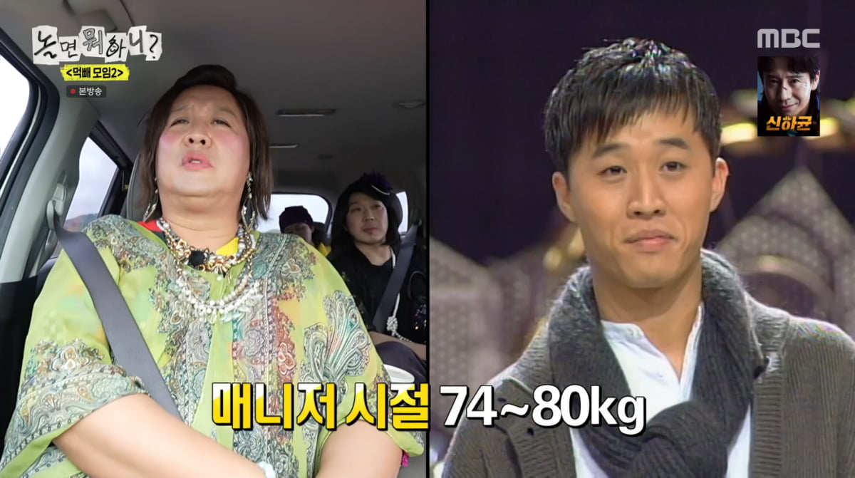 사진=MBC '놀면 뭐하니'
