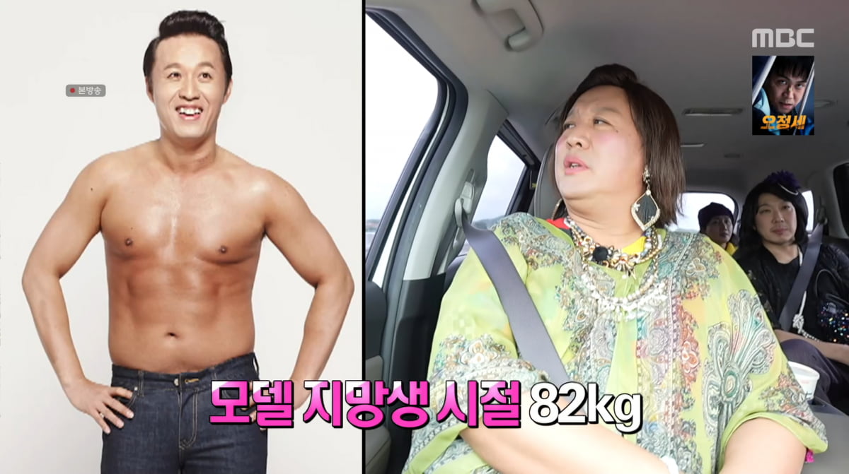 사진=MBC '놀면 뭐하니'