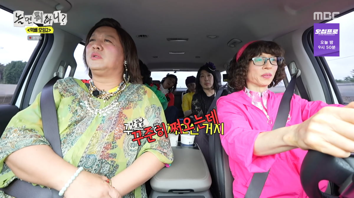 사진=MBC '놀면 뭐하니'