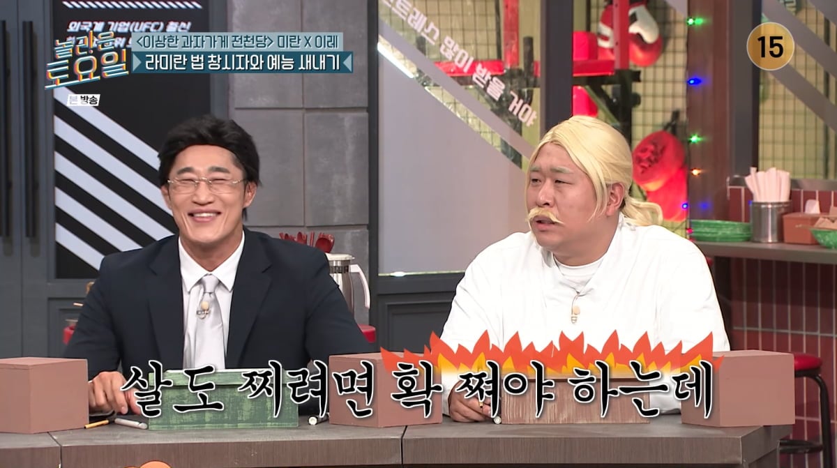 사진=tvN '놀라운 토요일'