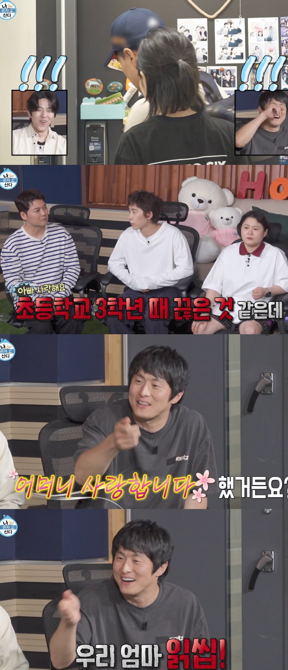 사진 = MBC ‘나 혼자 산다’