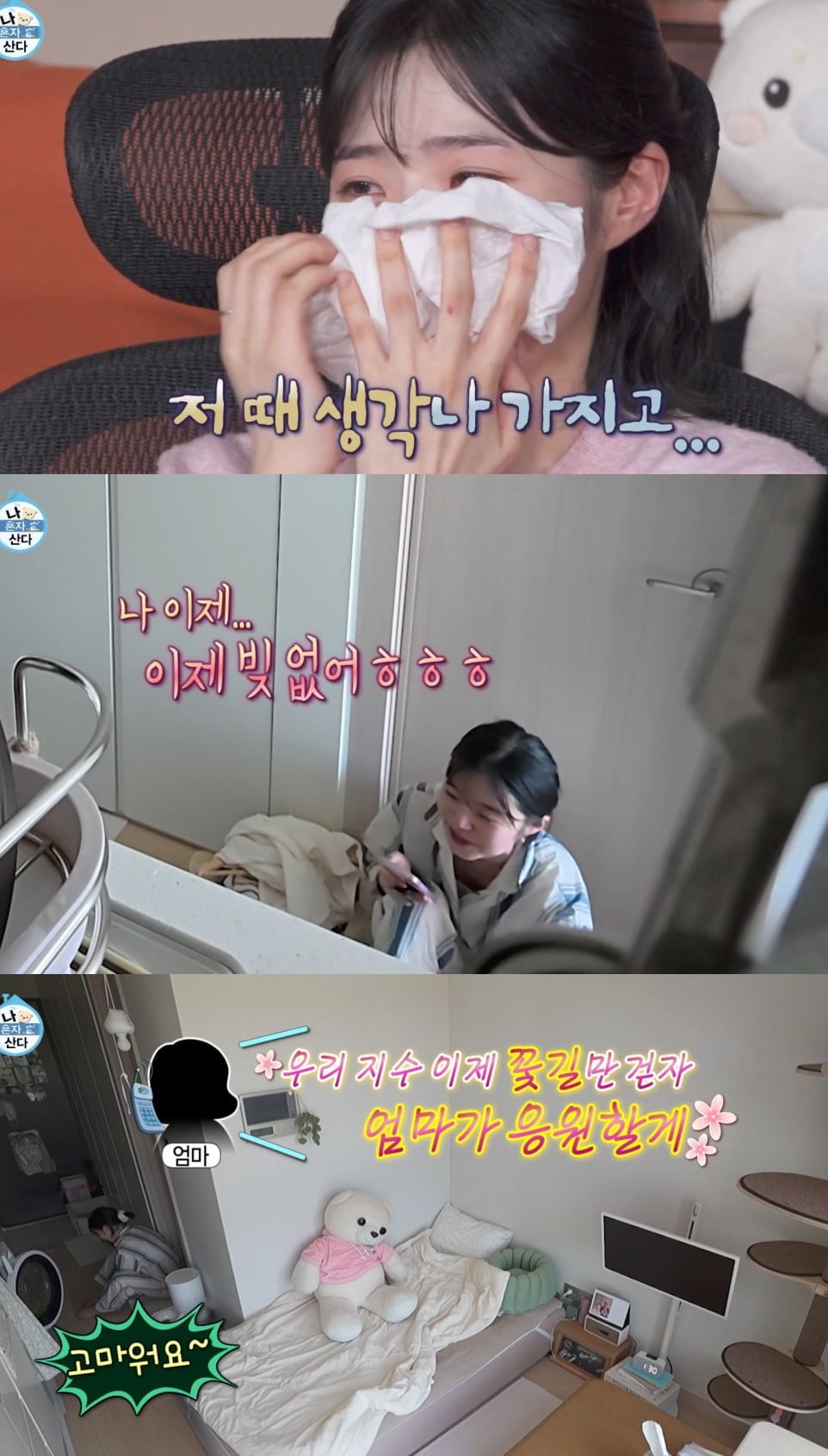 사진 = MBC ‘나 혼자 산다’
