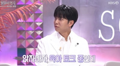 이승기, ‘임신 5개월’ ♥이다인 대신 27개월 딸 육아…“고구마·달걀 삶아줘” (‘불후’)