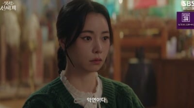 임지연, 궁합 보러 무당 찾아갔더니…“허남준과 악연, 망한 사랑” (‘멋진 신세계’)