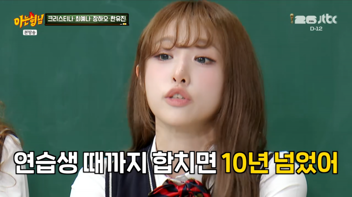 사진=JTBC '아는 형님'