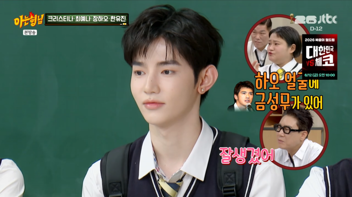 사진=JTBC '아는형님'