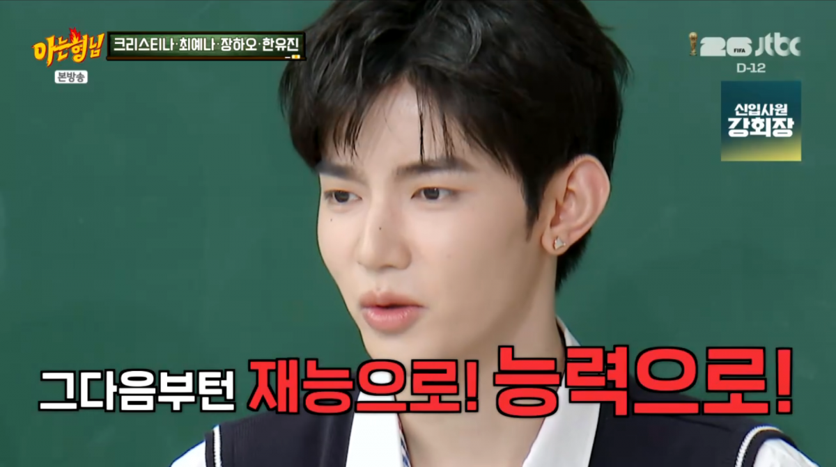 사진=JTBC '아는형님'