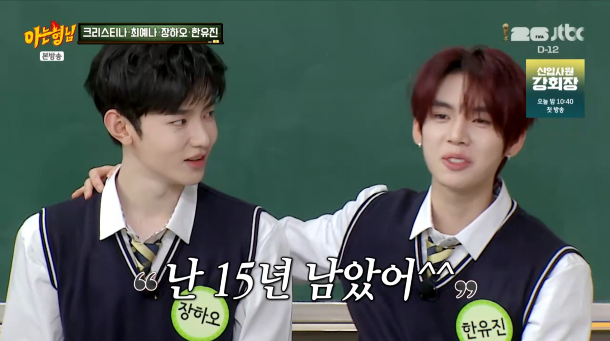 사진=JTBC '아는형님'