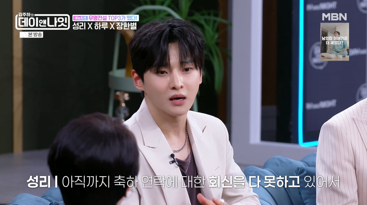 사진=MBN '김주하의 데이앤나잇'
