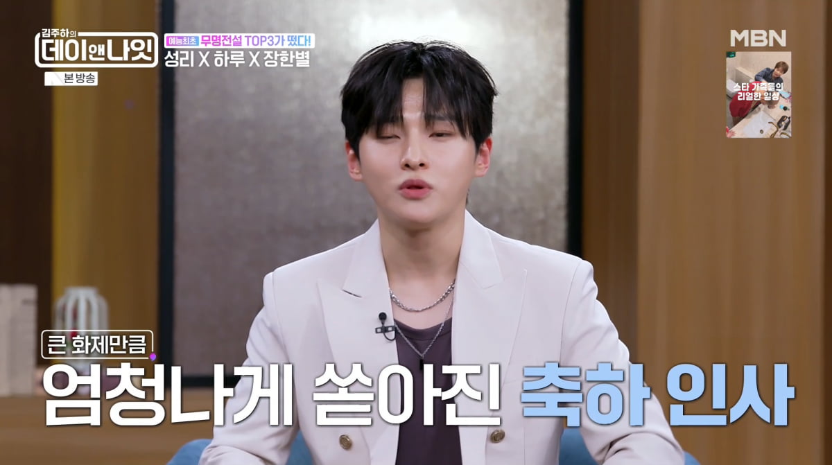 사진=MBN '김주하의 데이앤나잇'