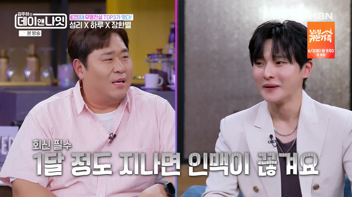 사진=MBN '김주하의 데이앤나잇'