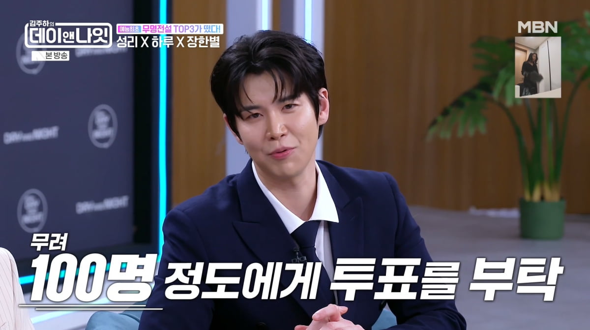 사진=MBN '김주하의 데이앤나잇'
