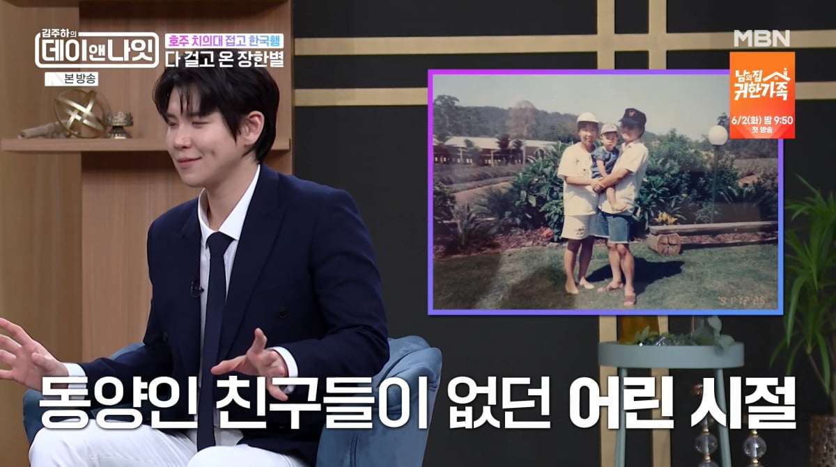 사진=MBN '김주하의 데이앤나잇'
