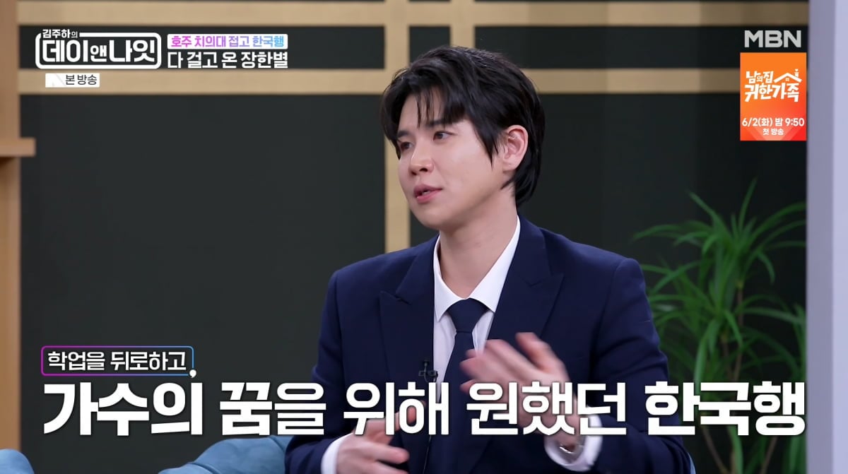 사진=MBN '김주하의 데이앤나잇'
