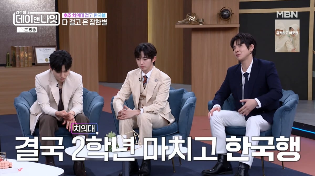 사진=MBN '김주하의 데이앤나잇'