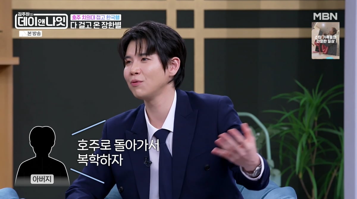 사진=MBN '김주하의 데이앤나잇'