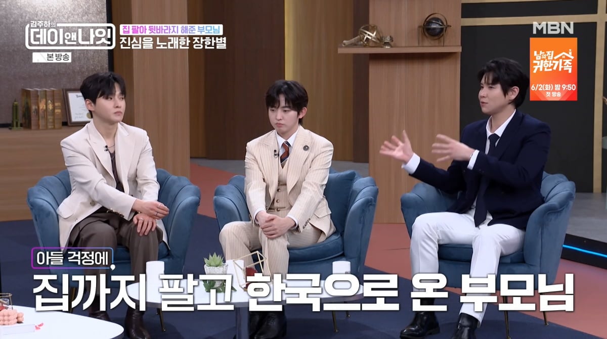 사진=MBN '김주하의 데이앤나잇'