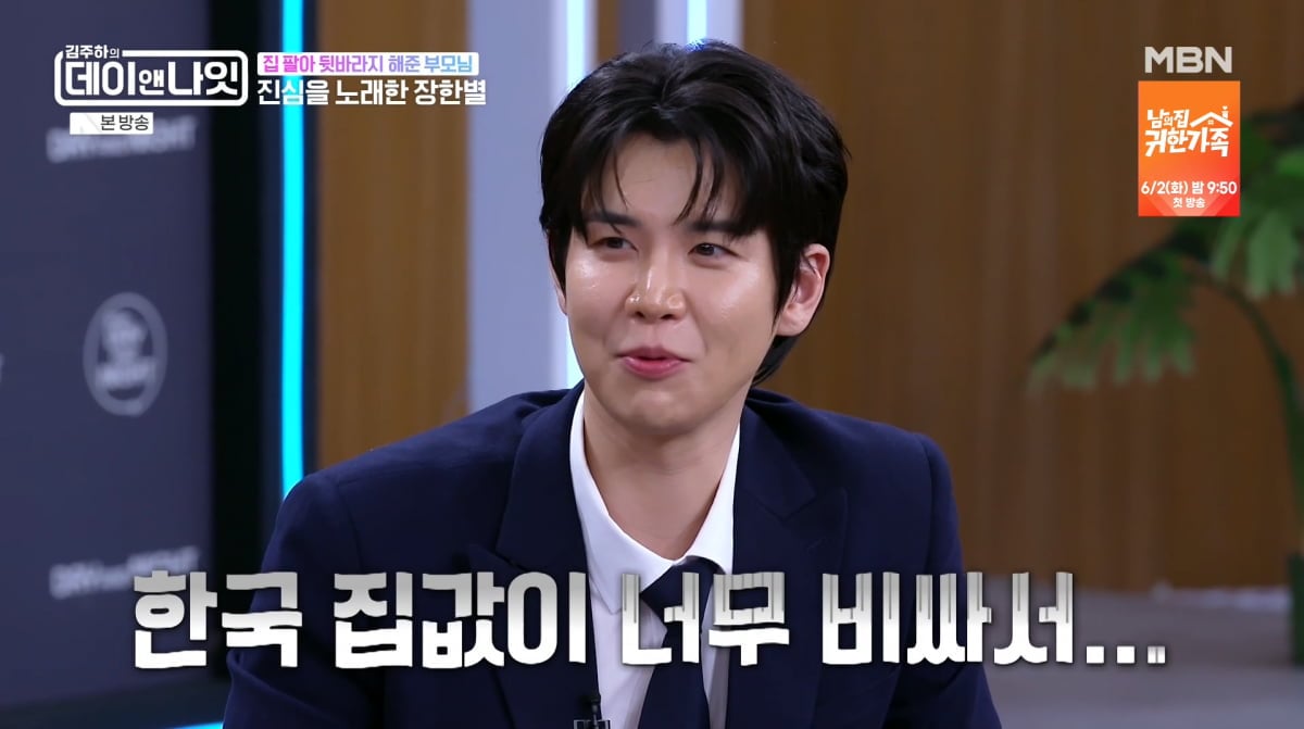 사진=MBN '김주하의 데이앤나잇'