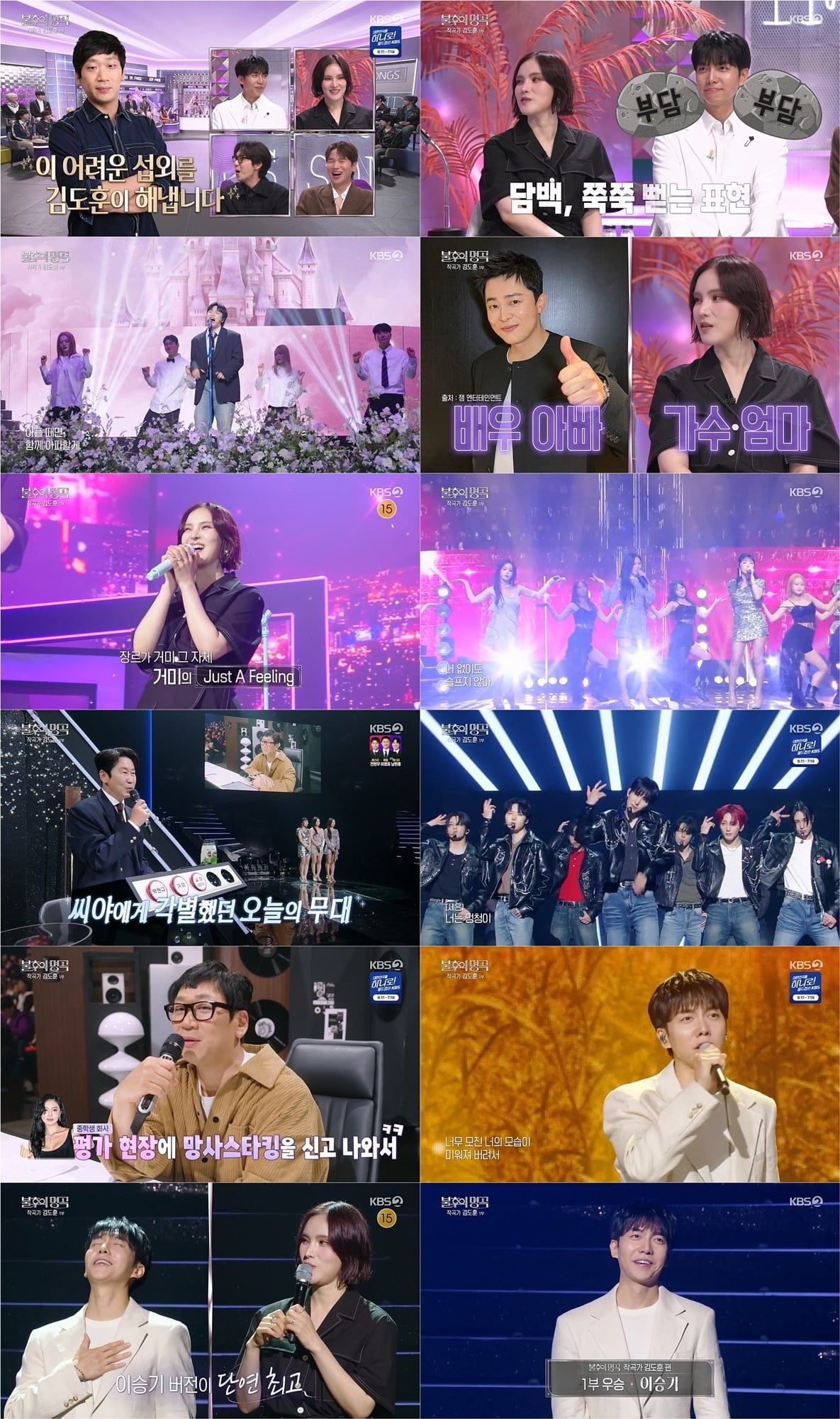 이승기가 거미를 꺾고 최종 우승을 거머 쥐었다./사진제공=KBS