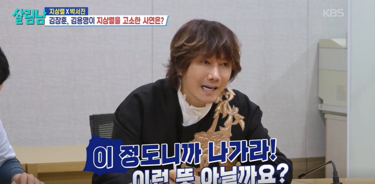 '살림남 2' 김장훈이 지상렬의 고정 출연 박탈을 주장했다. / 사진='살림남 2' 영상 캡처