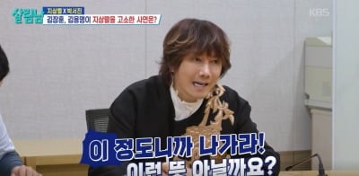 "진실된 연애 하고 있어"…'신보람♥' 지상렬, 고정 멤버 자격 유지 ('살림남2')
