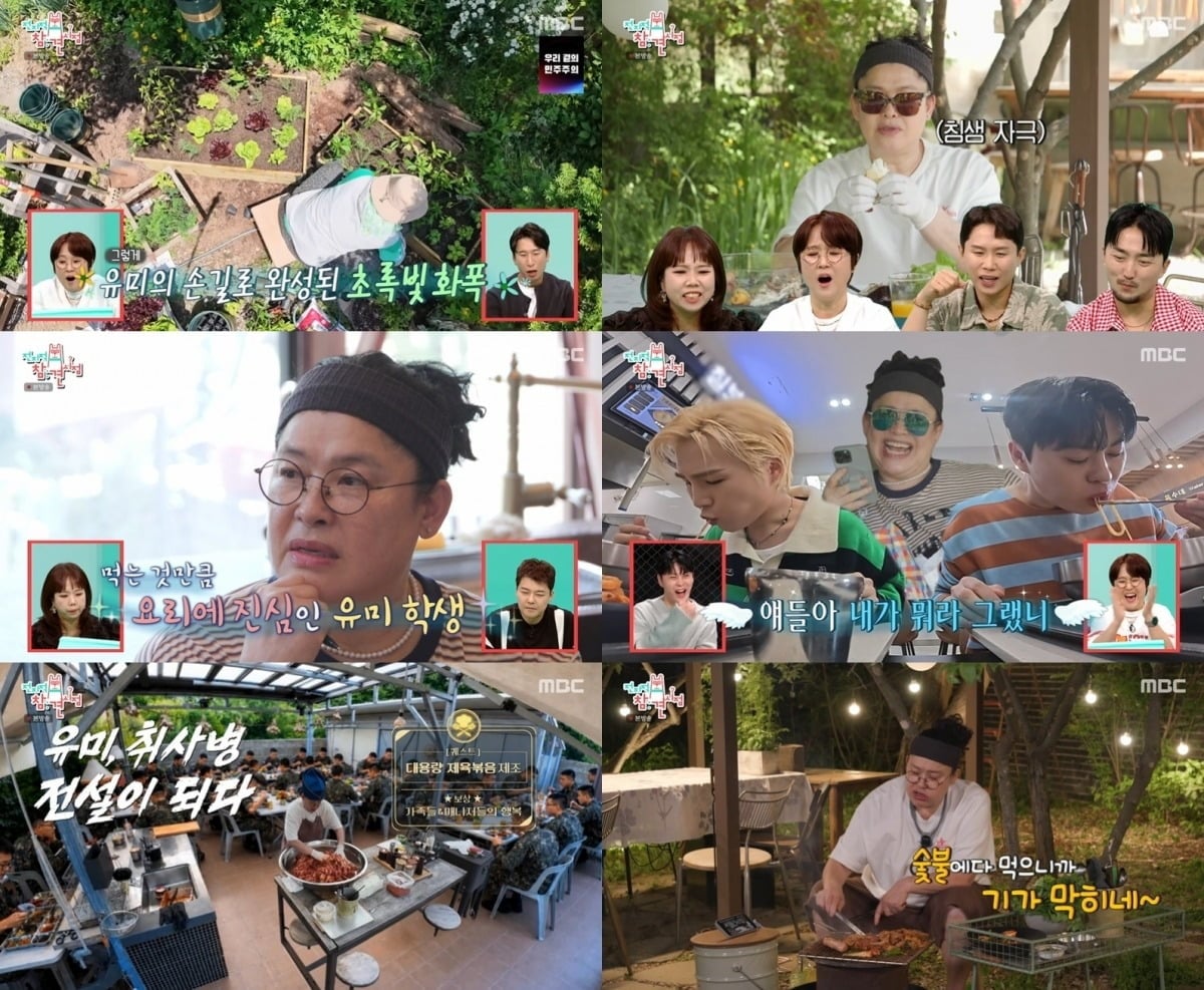 이영자가 귀농 일상을 공개했다./사진제공=MBC