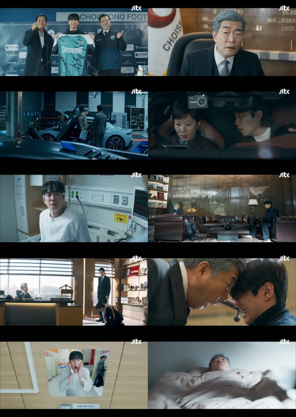 사진 = JTBC '신입사원 강회장' 캡처