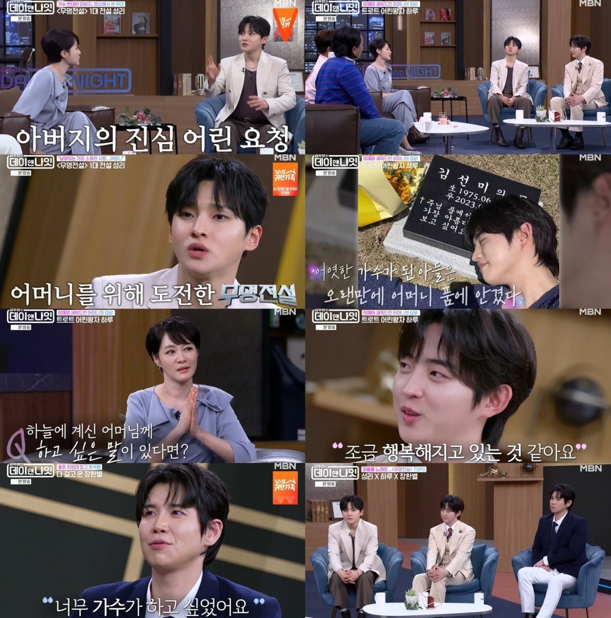 가수 장한별이 가수가 되려고 치대를 중퇴했다고 밝혔다./사진제공=MBN